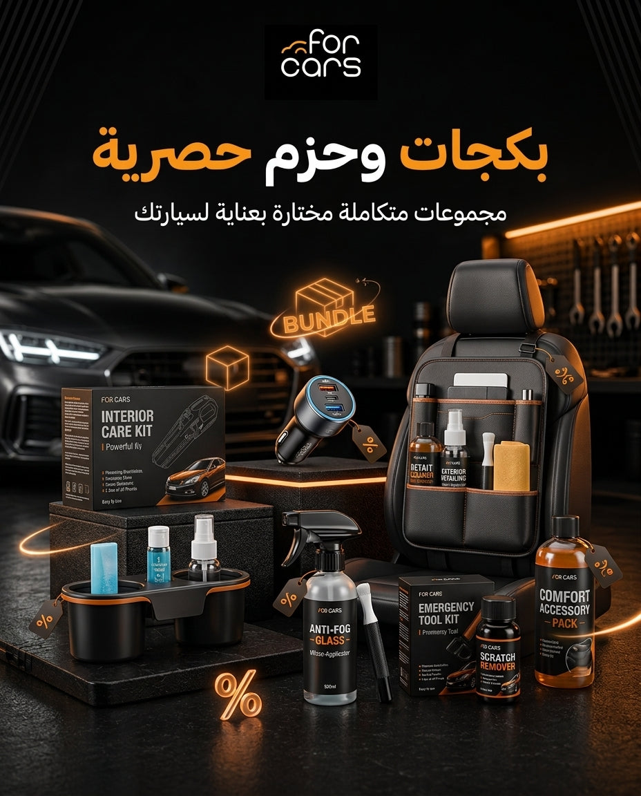 الباكجات