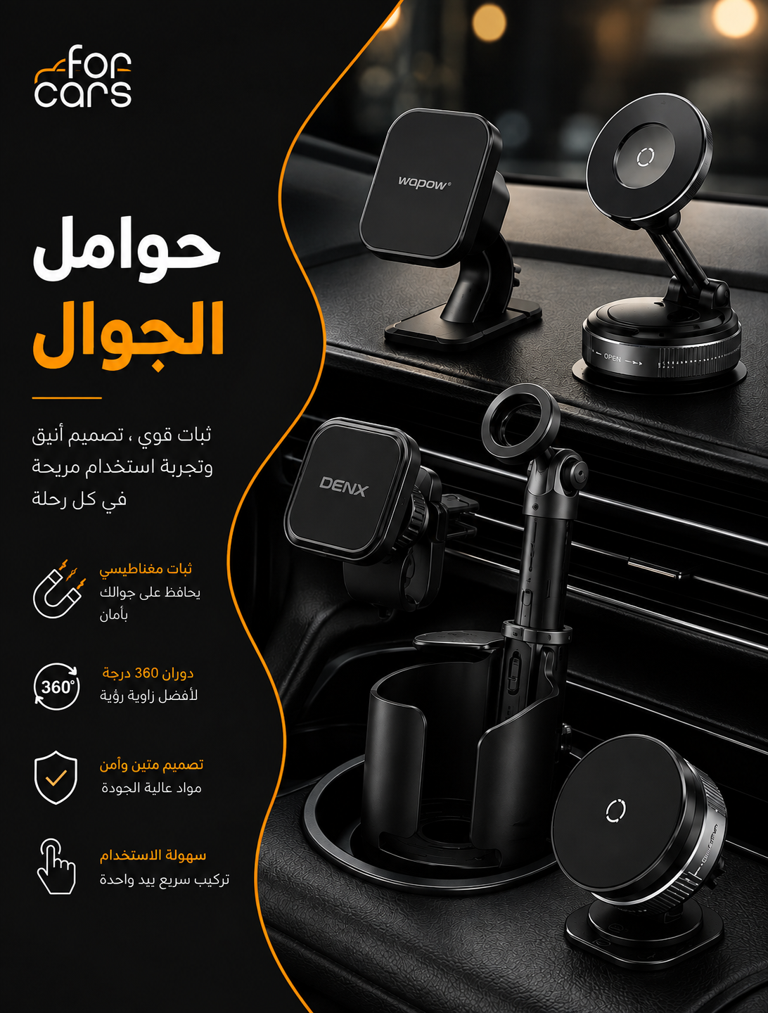 حوامل الجوال