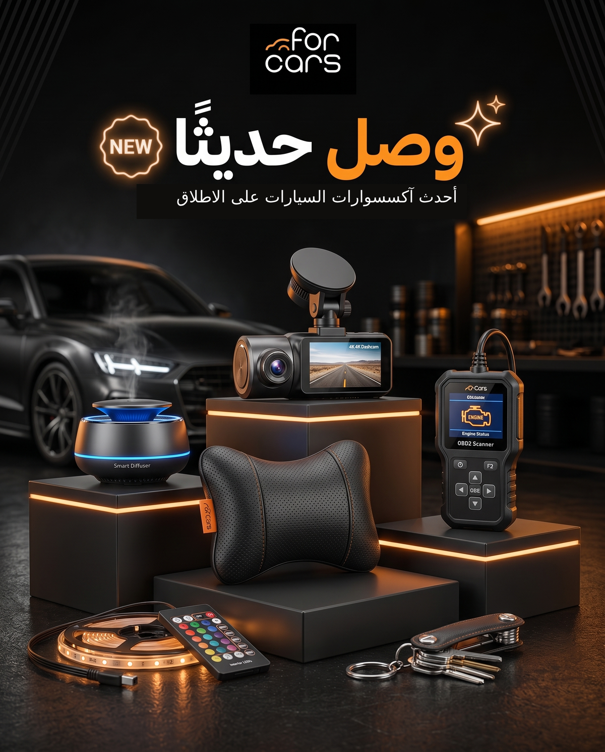وصل حديثاً