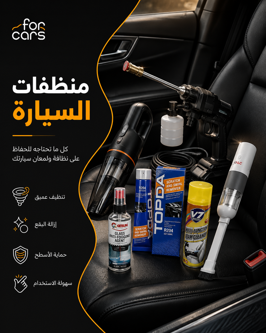 منظفات